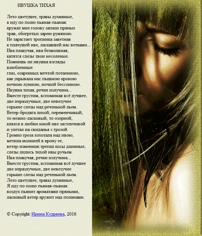 Стих закружи меня Стих закружи меня