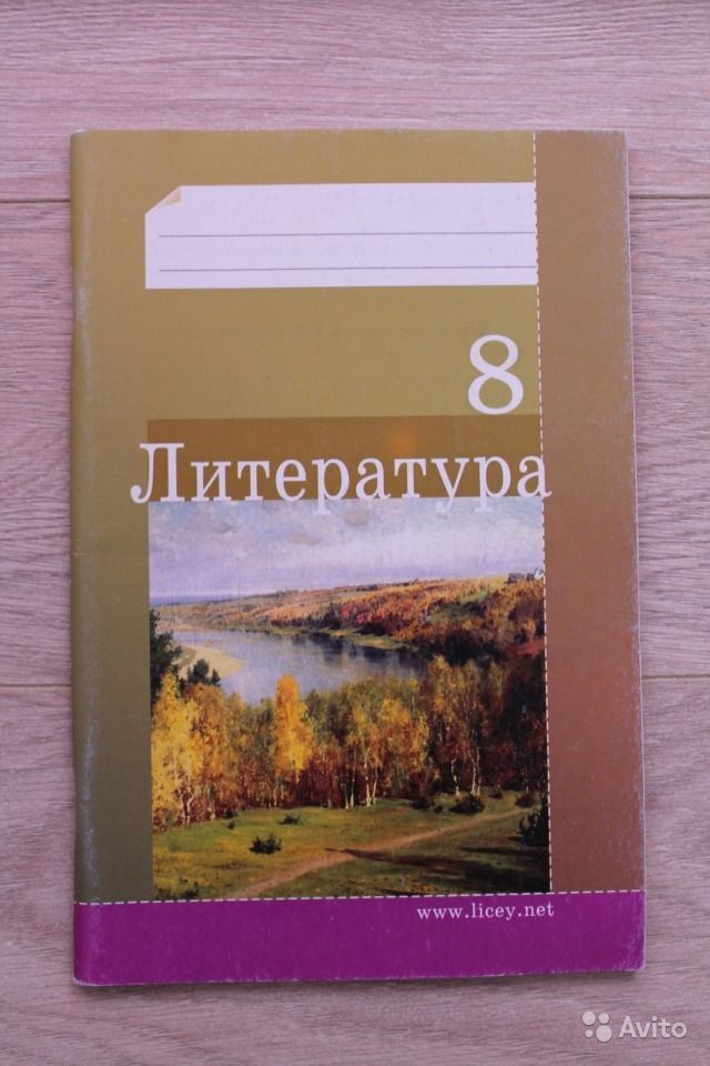 РЕШЕБНИКЗ ПО ТЕСТАМ ПО ЛИТЕРАТУРЕ 7 КЛАСС КОЧЕРГИНА