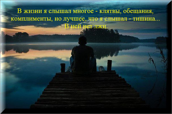 самосознания наступила тишина слышно было только как фыркали осеннее дерево