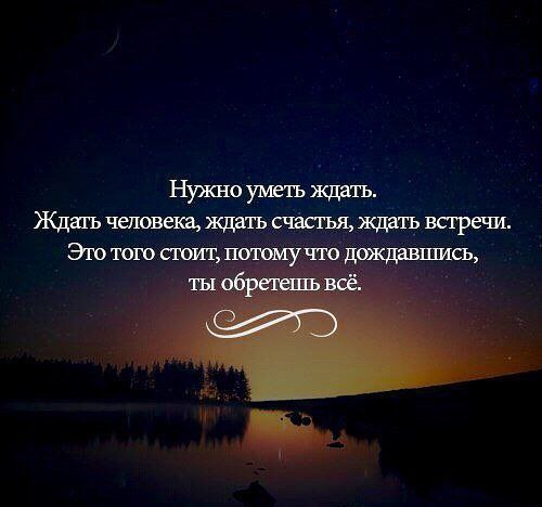 Тому кто ждет. поздравления Тому кто ждет. поздравления