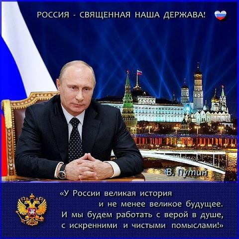 Россия великая наша держава стих Россия великая наша держава стих
