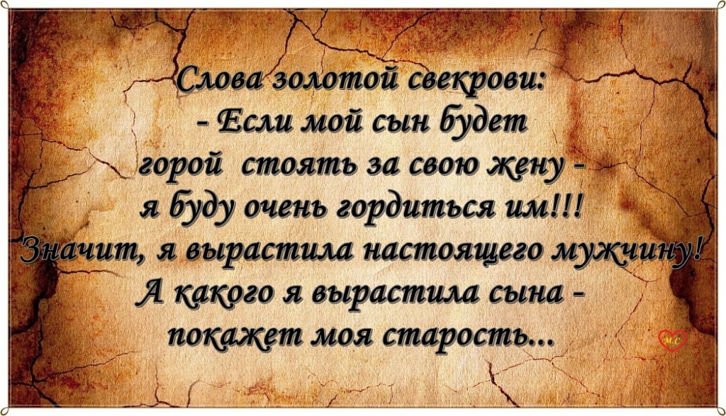 Мудрые цитаты о сыне Мудрые цитаты о сыне