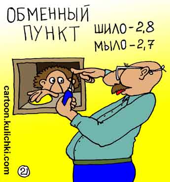 смысл фразы шило на мыло работу автора сбору