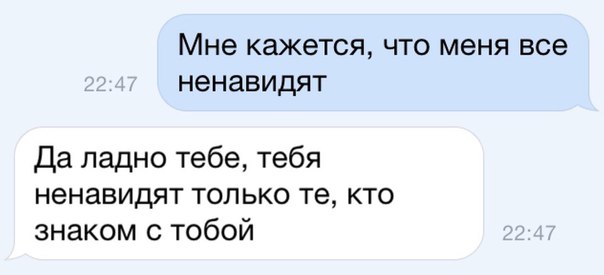 Что делать если тебя все ненавидят из класса