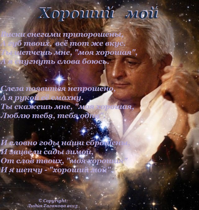 Стих о нелидове Стих о нелидове