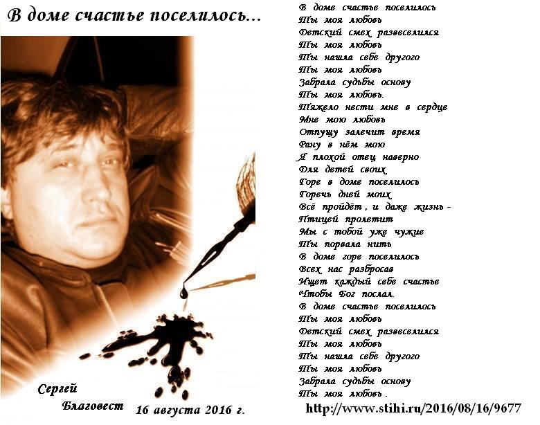 Счастье в доме поселилось стих Счастье в доме поселилось стих