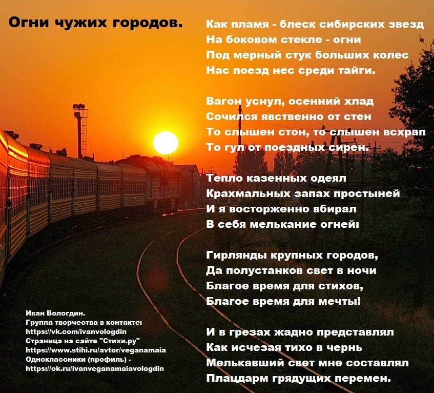 В чужом городе одна стих В чужом городе одна стих