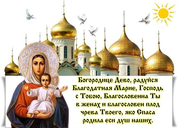 богородице дево на заставку телефона онлайн №25683 богородице дево на заставку телефона № 25682 скачать