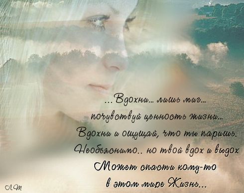 Каждый миг я с тобой стих Каждый миг я с тобой стих