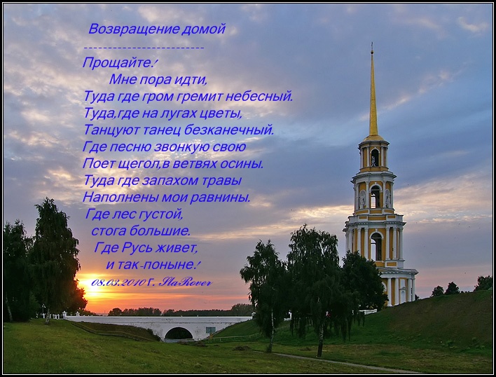 Стих про возвращайся Стих про возвращайся