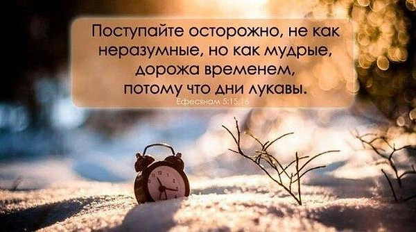 Статусы о времени и возможности Статусы о времени и возможности