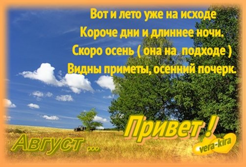 Скачать песню скоро кончится лето