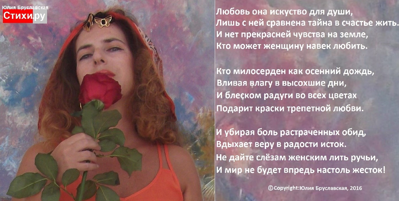 Девушка юля стих Девушка юля стих