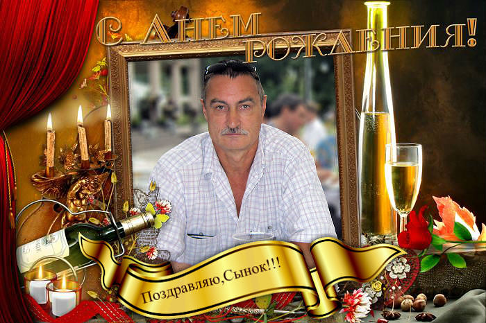 Поздравление с днем рождения александра сына 79