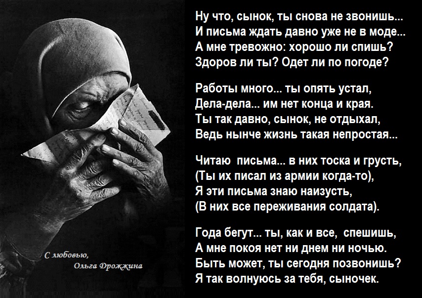 Стих сыну как я тебя ждала Стих сыну как я тебя ждала