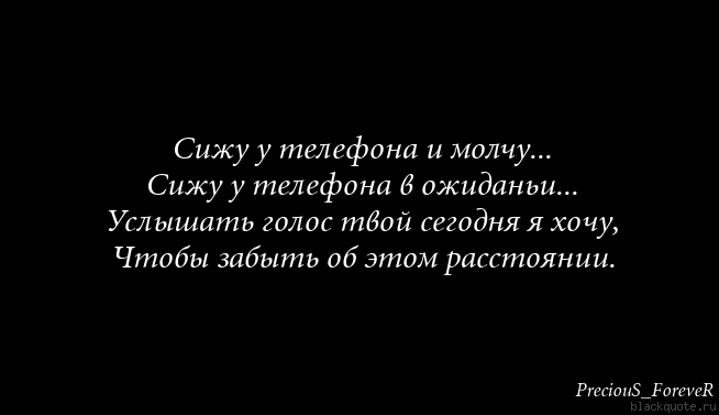 Стих хочу услышать Стих хочу услышать