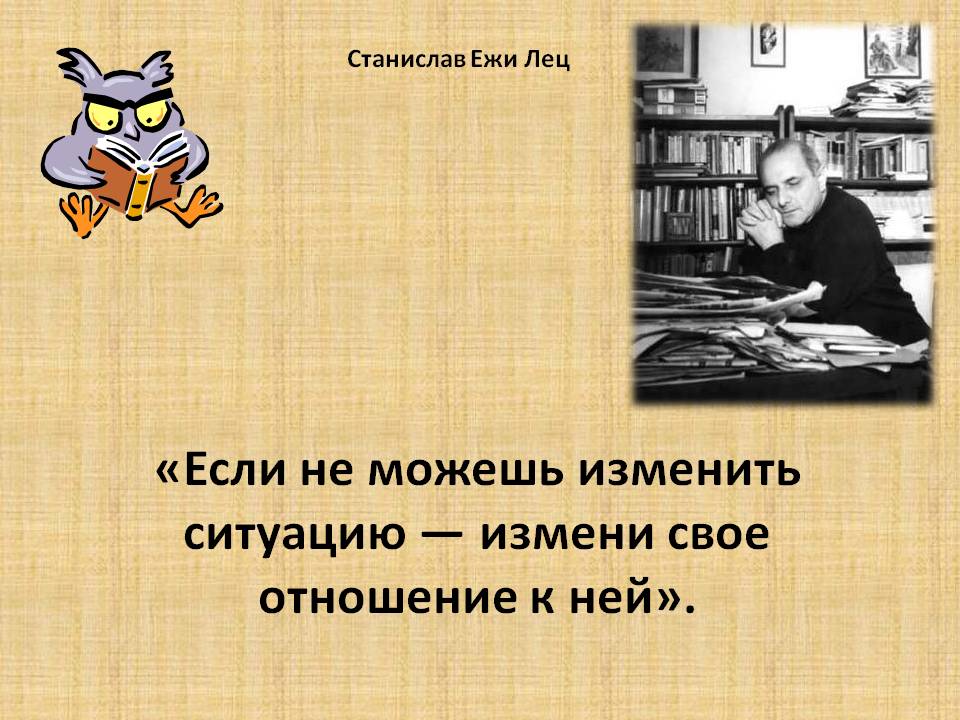 Как поменять свое отношение к миру Как поменять свое отношение к миру