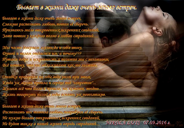 Трепетная любовь стих Трепетная любовь стих