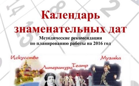 Конкурсы по датам жизни Конкурсы по датам жизни