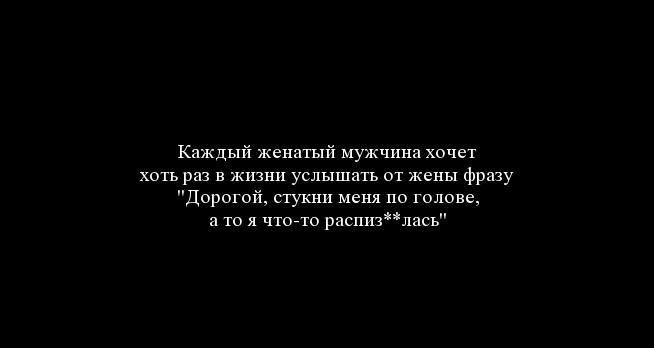 Любимый женится цитаты Любимый женится цитаты