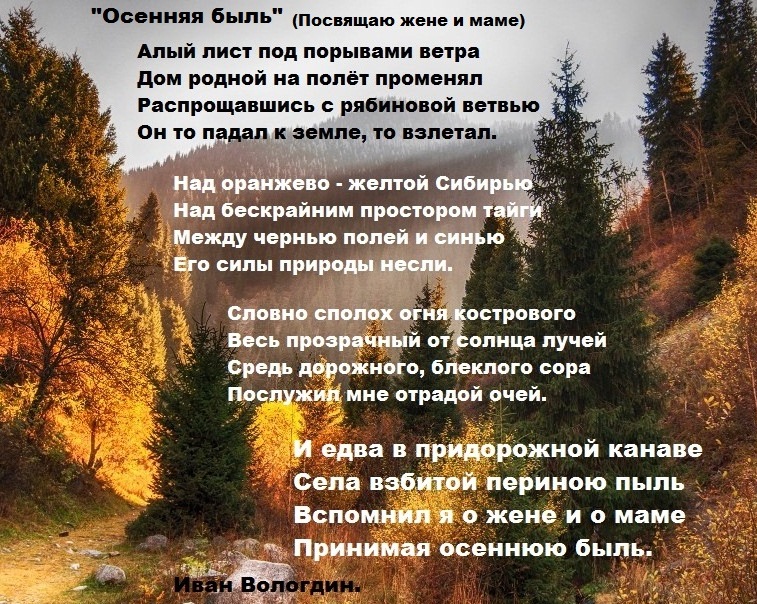 Стих посвященный мужу от жены Стих посвященный мужу от жены