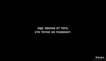 Статусы про звонки которые Статусы про звонки которые
