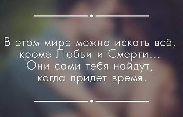 Афоризм меня ищут все Афоризм меня ищут все