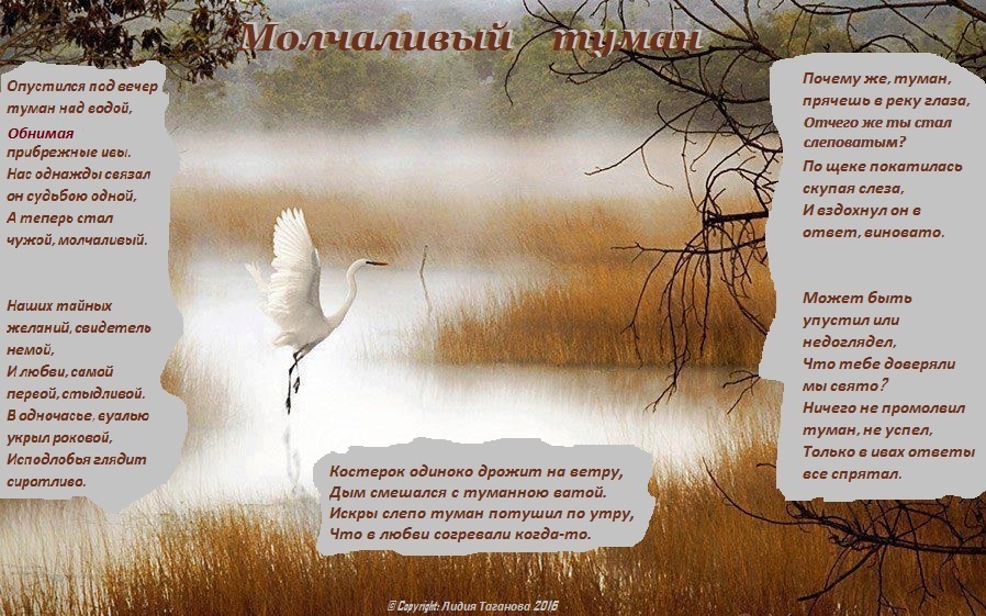 Промолвившая стих Промолвившая стих