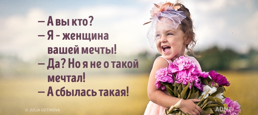 Мы сбудемся открытка Мы сбудемся открытка