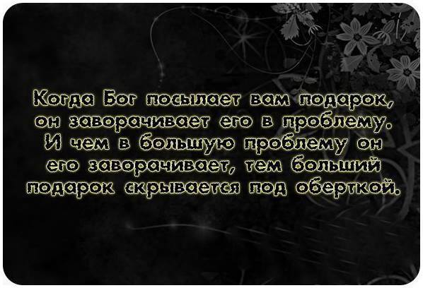 Когда бог посылает вам подарок он 628