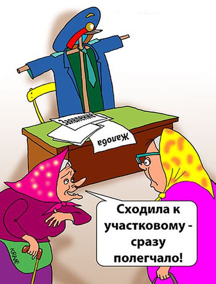 Прикольные поздравления днем участковых Прикольные поздравления днем участковых