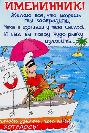 Открытки поздравления мамы именинника Открытки поздравления мамы именинника