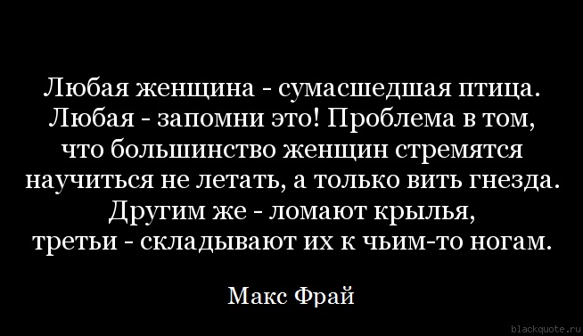 Статусы про меня сумасшедшую 37