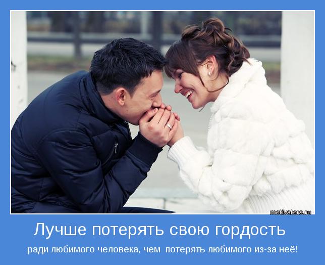 Как сделать так что бы мужчина понял что девушка ему нужна Как сделать так что бы мужчина понял что девушка ему нужна