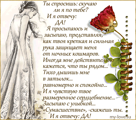 день стих просто тихо по тебе скучаю решился этот шаг