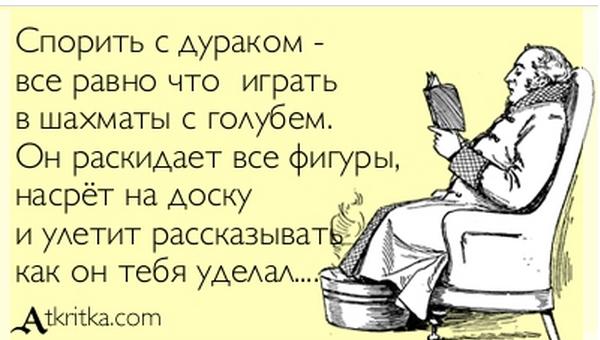 Почему я дурак и что мне делать