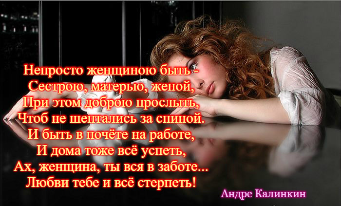 Сложная женщина стих Сложная женщина стих
