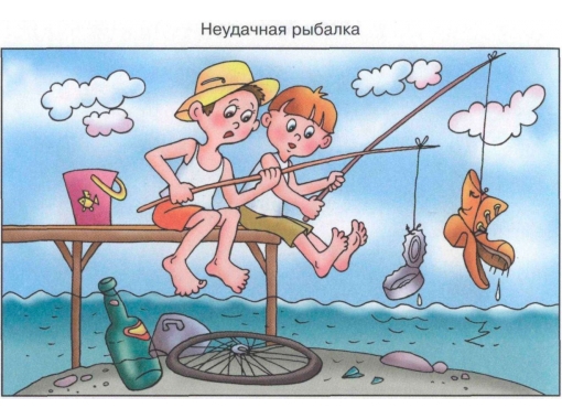 истории на тему рыбалки истории на тему рыбалки