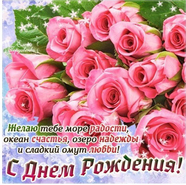 Поздравление на день рождения лёли