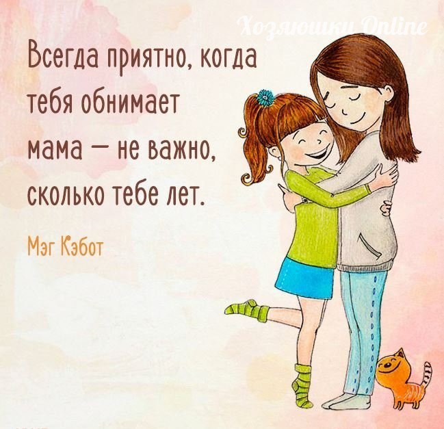 Стих про маму когда она была маленькой Стих про маму когда она была маленькой
