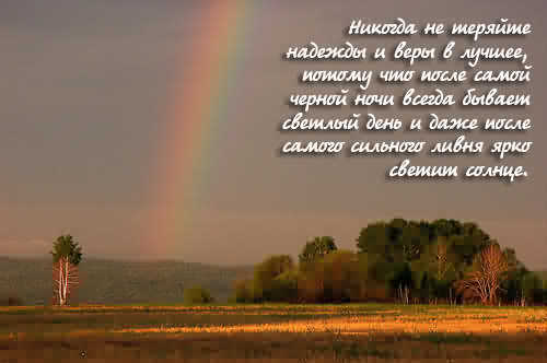 Есть надежда стих Есть надежда стих