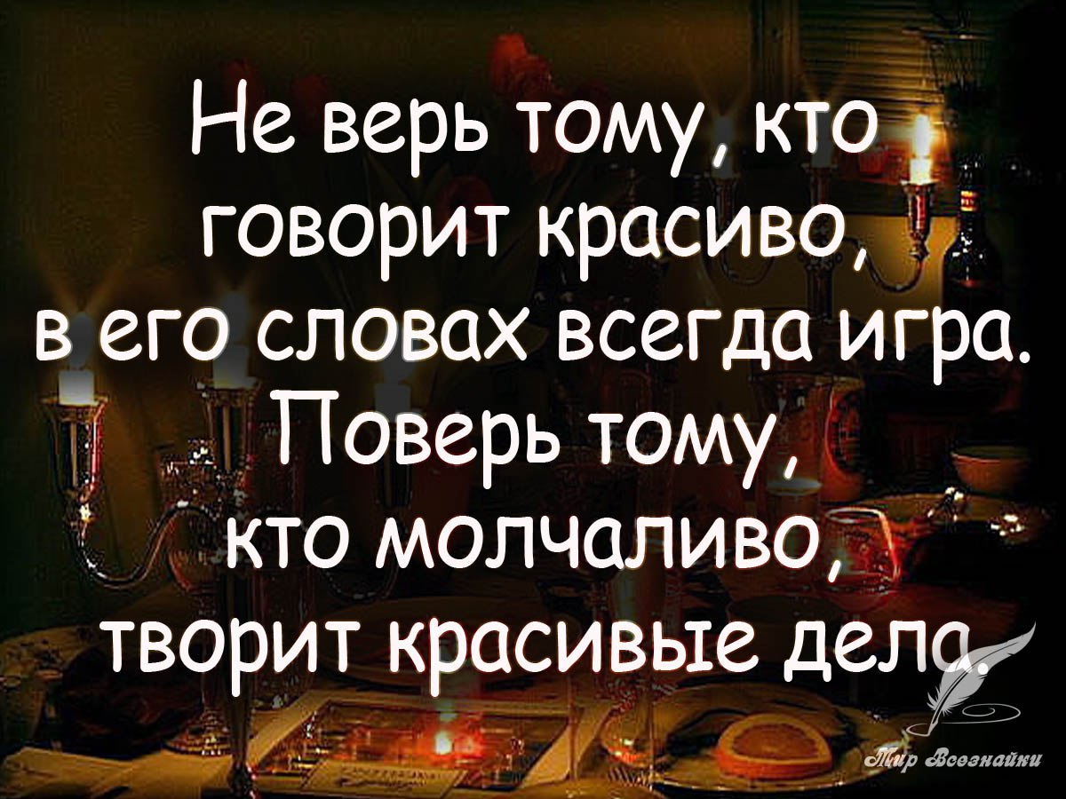 Статусы надо верить только Статусы надо верить только