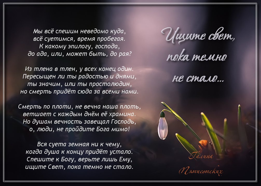 Стих всему на свете есть конец всему Стих всему на свете есть конец всему