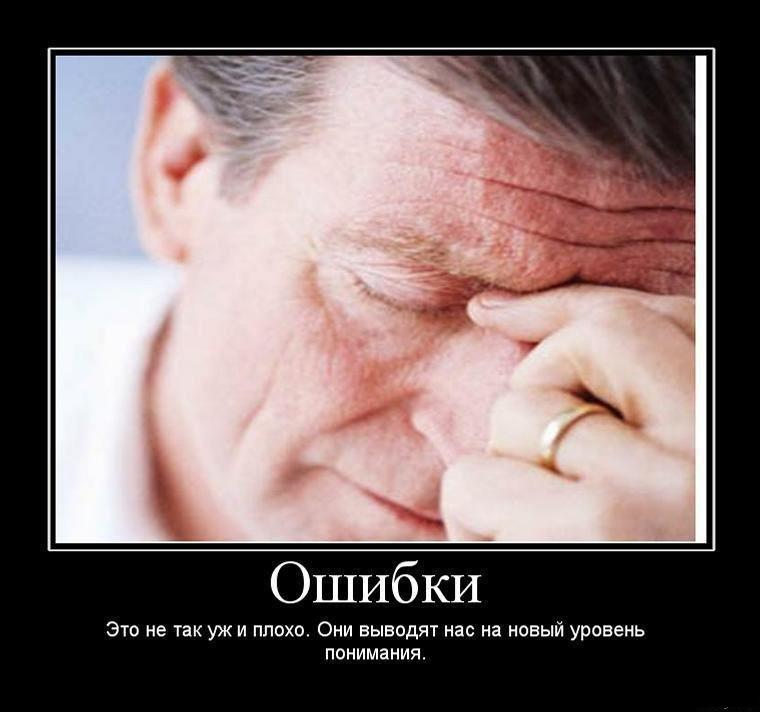 Признание ошибок это Признание ошибок это
