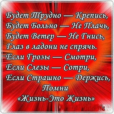 Пожелание тем кому трудно в жизни Пожелание тем кому трудно в жизни