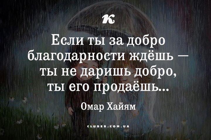 Как благодарить за сделанное добро Как благодарить за сделанное добро
