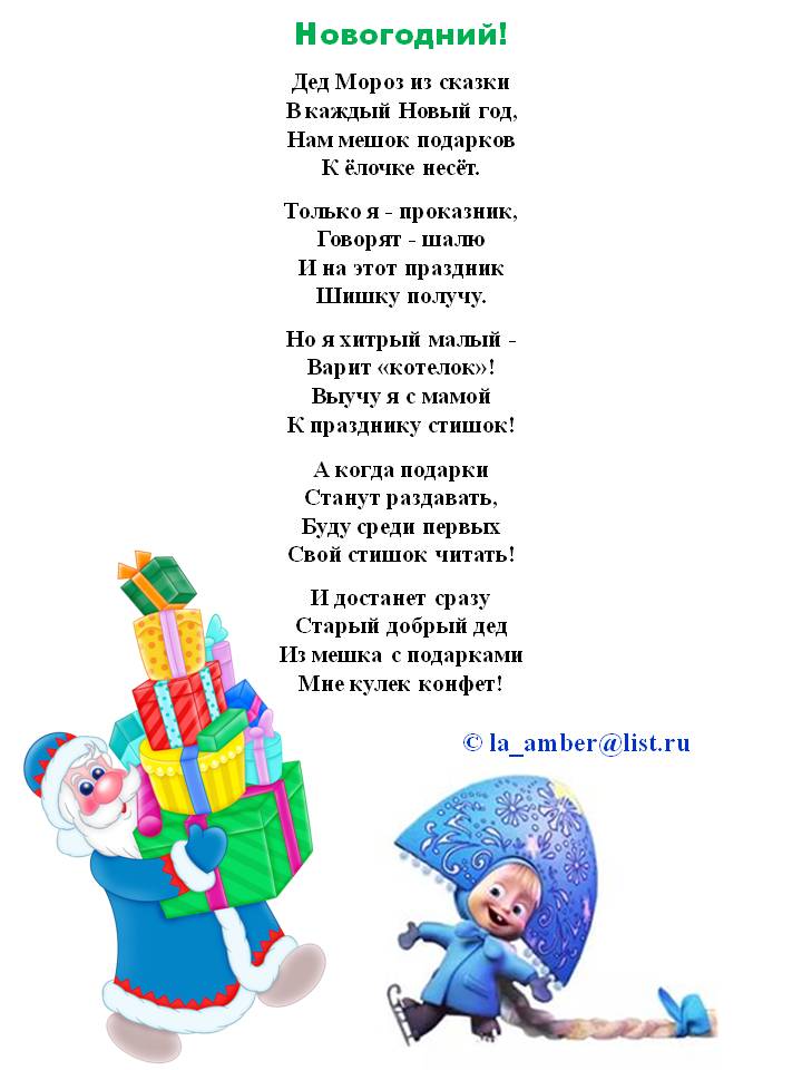 Стихотворение наши праздники Стихотворение наши праздники