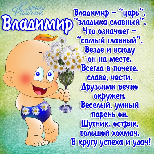 Поздравления с днем рождения вовану Поздравления с днем рождения вовану