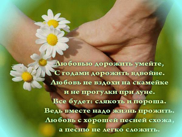 Не бегите от своей любви стих Не бегите от своей любви стих