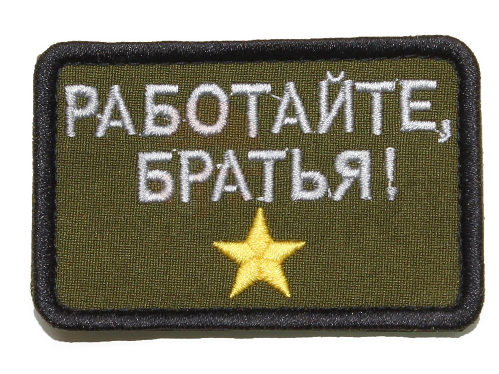 Скачать песню днр брат за брата